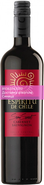 Вино "Espiritu de Chile" Cabernet Sauvignon Semi-Sweet, Valle Central DO