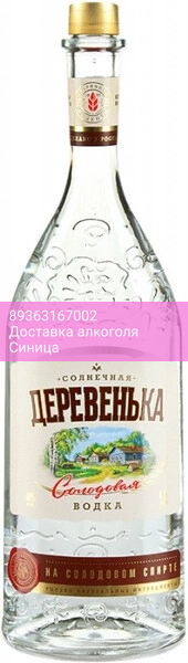 Водка "Солнечная деревенька", 0.7 л