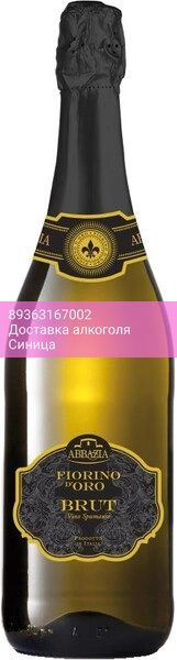 Игристое вино Abbazia, "Fiorino d'Oro" Brut