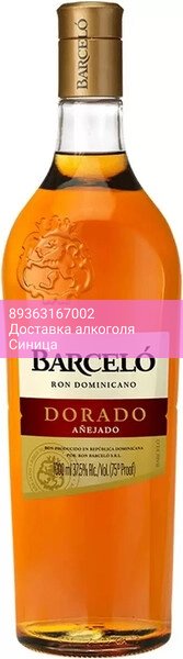 Ром Ron Barcelo, Dorado Anejado, 0.5 л