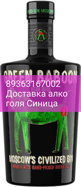 Джин "Green Baboon", 0.7 л