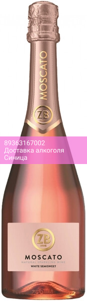 Игристое вино Zolotaya Balka, "ZB Wine" Moscato Rose Semisweet