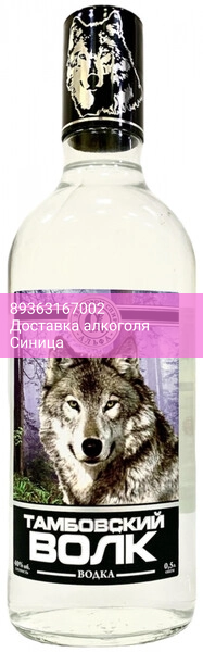 Водка "Тамбовский Волк", 0.5 л