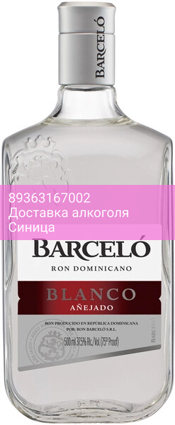 Ром Ron Barcelo, Blanco Anejado, 0.5 л