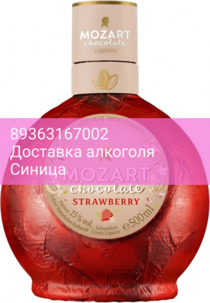 Ликер "Mozart" White Chocolate Cream Strawberry, 0.5 л
