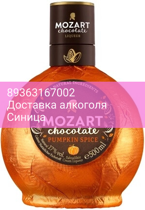Ликер "Mozart" Chocolate Cream Pumpkin Spice, 0.5 л
