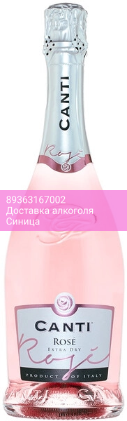 Игристое вино Canti, Rose Extra Dry