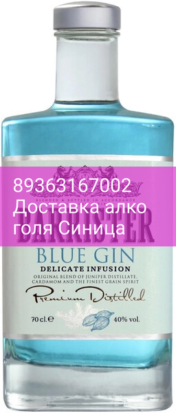 Джин "Barrister" Blue Gin, 0.7 л
