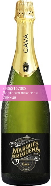 Игристое вино "Marques de Requena" Cava Brut
