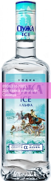 Водка Альфа Люкс, "Стужа" Айс Альфа, 0.5 л