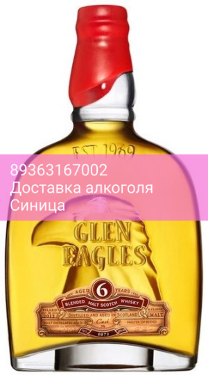Виски "Glen Eagles" Blended Malt Scotch Whisky, 0.5 л