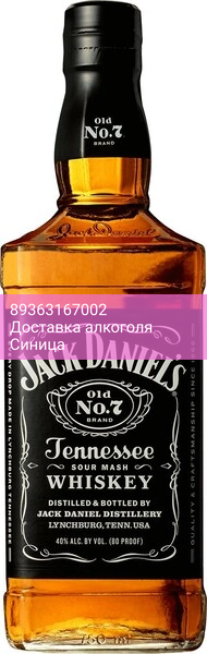 Виски "Jack Daniels", 0.75 л