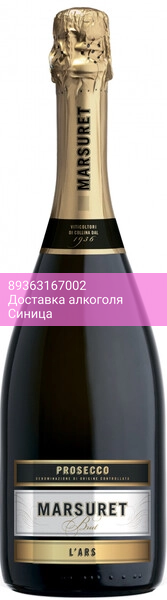 Игристое вино Marsuret, "L'Ars" Prosecco Treviso DOC Brut
