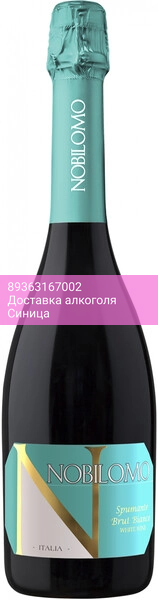 Игристое вино "Nobilomo" Bianco Spumante Brut