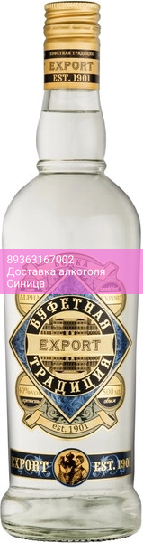 Водка "Буфетная Традиция" Экспорт, 0.5 л