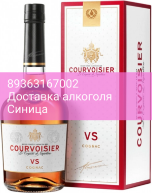 Коньяк "Courvoisier" VS, gift box, 0.7 л