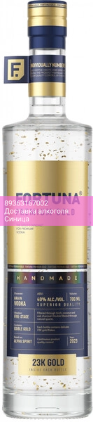 Водка "Fortuna" Premium Gold, 0.7 л