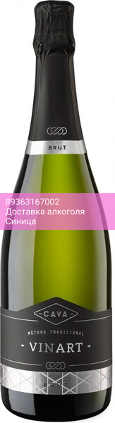 Игристое вино "Vinart" Brut, Cava DO