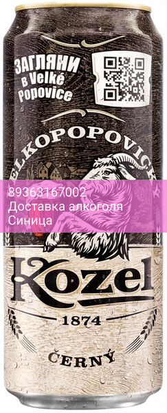 Пиво "Велкопоповицкий Козел" Темное, в жестяной банке, 0.45 л