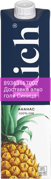 Сок "Рич" Ананас, 1 л