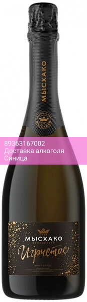 Игристое вино "Мысхако" Игристое Белое Брют