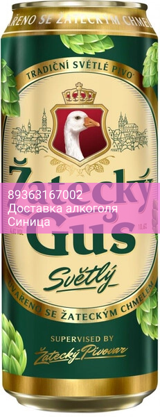Пиво "Zatecky Gus" Svetle, in can, 0.45 л