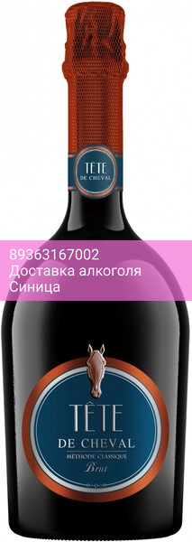 Игристое вино "Tete de Cheval" Brut