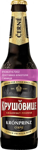 Пиво "Krusovice" Kronprinz Cerne (Russia), 0.45 л