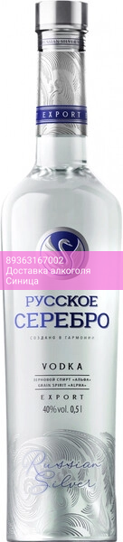 Водка "Русское Серебро", 0.5 л