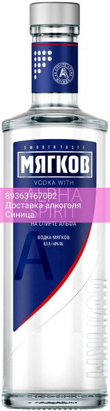 Водка "Мягков" На спирте Альфа, 0.5 л