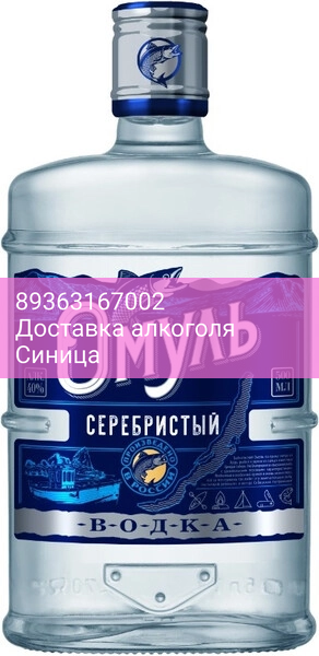 Водка "Омуль" Серебристый, 0.5 л