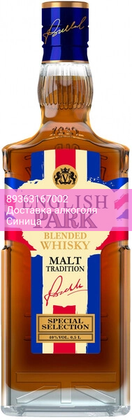 Виски "English Park", 0.5 л