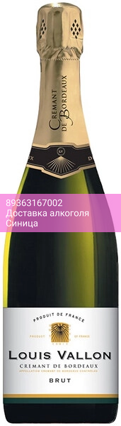 Игристое вино Louis Vallon, Cremant de Bordeaux AOC Brut