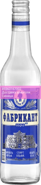 Водка "Фабрикант" Айс, 0.5 л