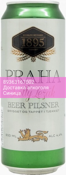 Пиво Nymburk, "Praha" Svetly Lezak, in can, 0.5 л