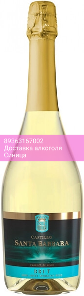 Игристое вино "Castillo Santa Barbara" Brut