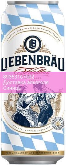 Пиво "Liebenbrau" Helles, in can, 0.5 л