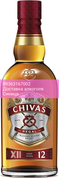 Виски "Chivas Regal" 12 years old, 0.5 л