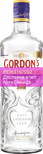 Джин "Gordons", 0.7 л