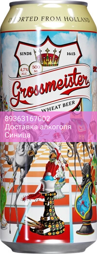 Пиво "Grossmeister" Wheat, in can, 0.5 л
