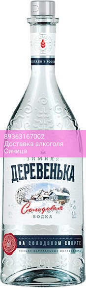 Водка "Зимняя деревенька", 1 л