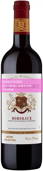 Вино CIAVG, "Vieux Bellegarde", Bordeaux AOC