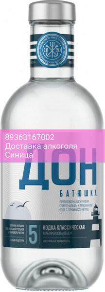 Водка "Дон-Батюшка", 0.7 л