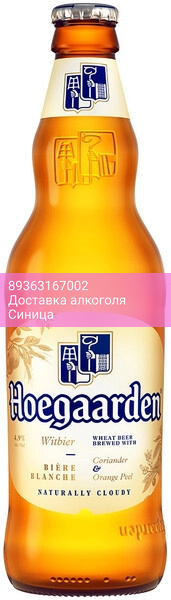 Пиво "Hoegaarden" Blanche, 0.44 л