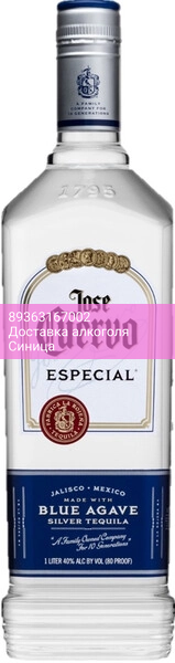 Текила Jose Cuervo, "Especial" Silver, 0.7 л