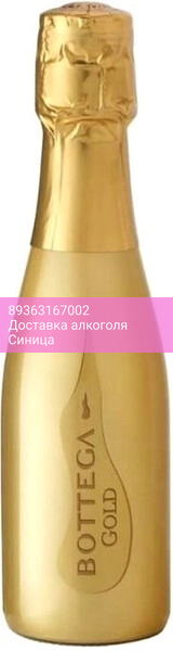 Игристое вино Bottega, "Gold" Brut, Prosecco DOC, 200 мл