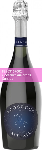 Игристое вино "Astrale" Prosecco DOC Extra Dry