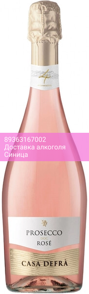 Игристое вино Casa Defra, Prosecco DOC Rose