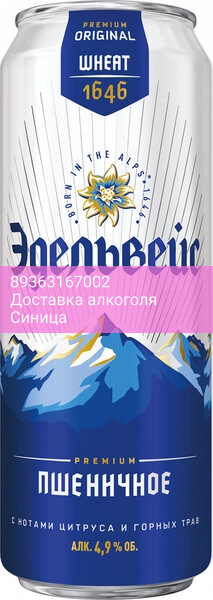 Пиво "Edelweiss" Wheat Beer (Russia), in can, 430 мл