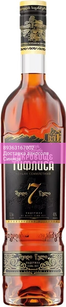 Коньяк "Сокровище Тифлиса" 7-летний, 0.5 л